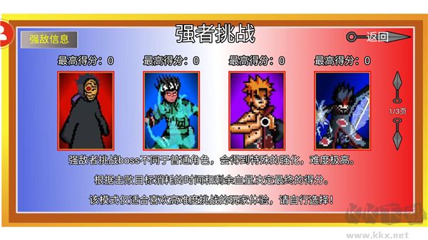 像素火影青年水門版