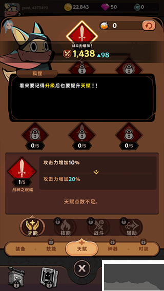 有尾的惡魔殺手最新版