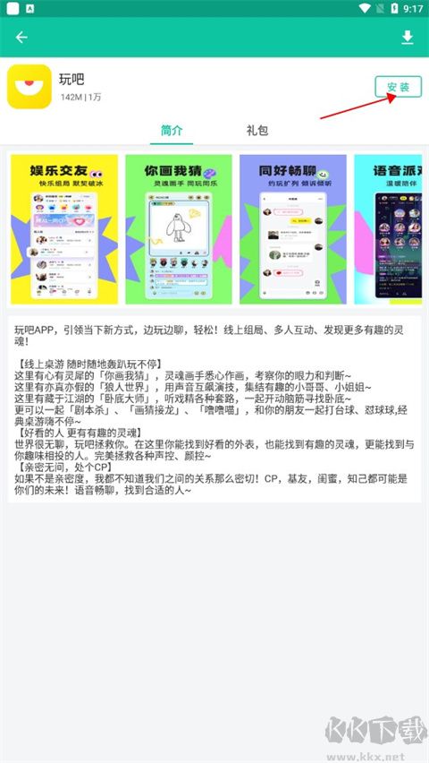 逍遙市場(chǎng)安卓版