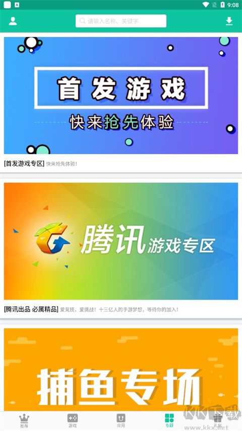 逍遙市場(chǎng)安卓版