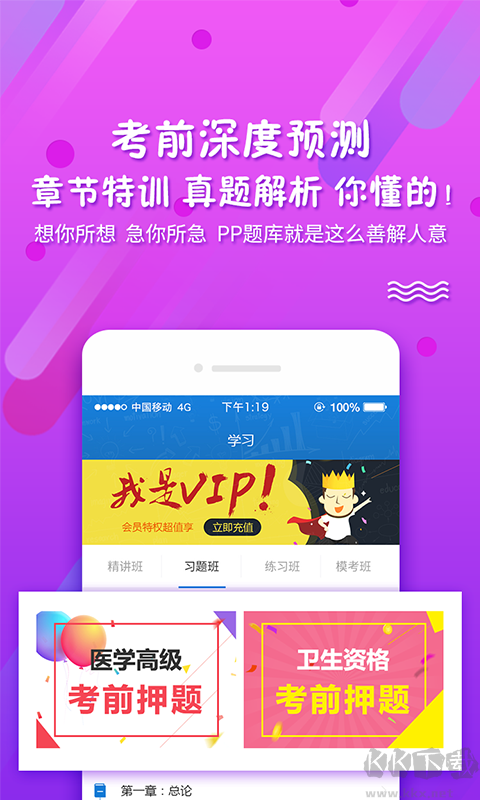 PPkao考試資料網(wǎng)免費(fèi)版