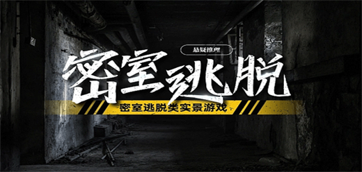 密室逃脫下載-恐怖燒腦的密室逃脫系列游戲推薦-好玩的密室逃脫類游戲大全