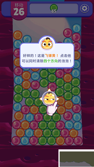 Dream Blast中文版