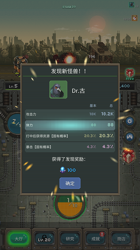 世界怪獸戰(zhàn)爭中文版