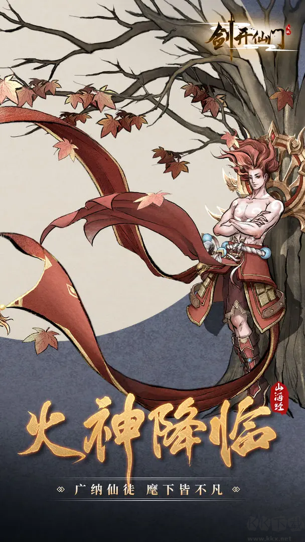 劍開(kāi)仙門官方版修仙放置手游