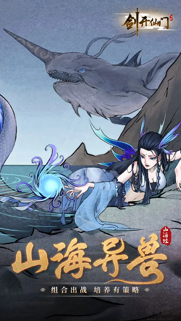 劍開(kāi)仙門官方版修仙放置手游