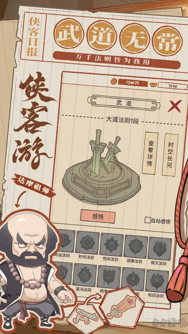 俠客游安卓版休閑養(yǎng)成游戲