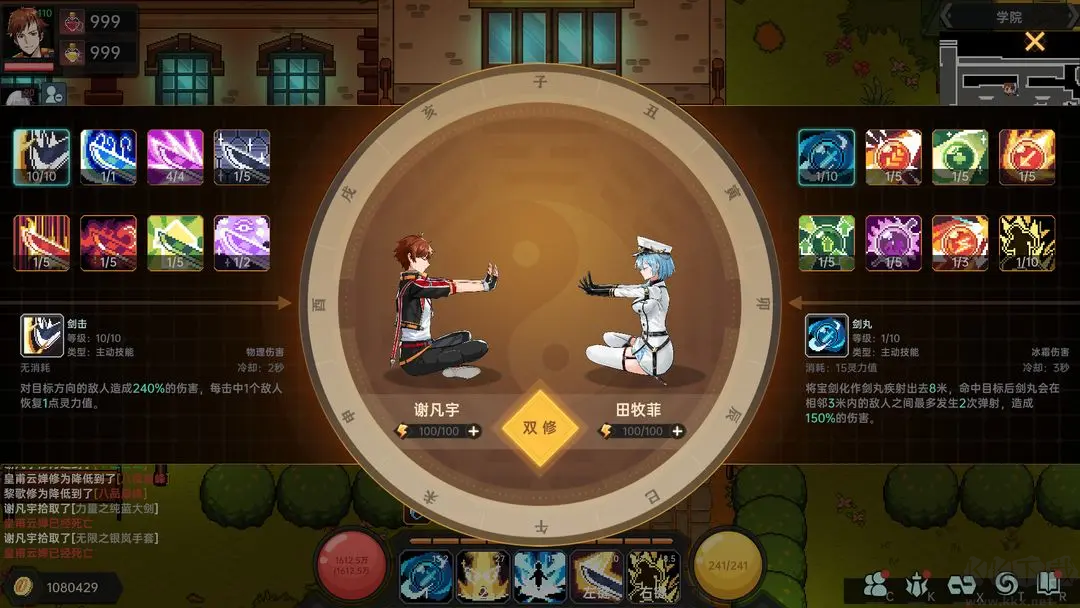 我在地球修仙有系統(tǒng)官方版