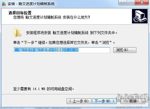 翰文進度計劃編制系統(tǒng)