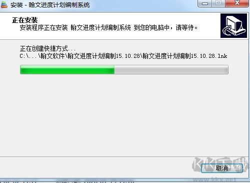 翰文進度計劃編制系統(tǒng)