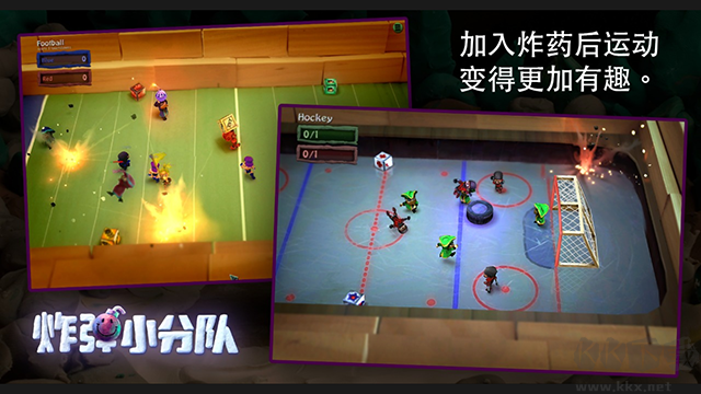 炸彈小分隊官方版