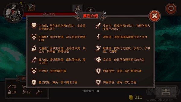 開局一把劍免廣告版