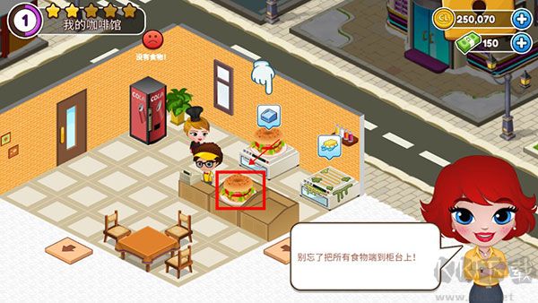 咖啡園廚房天地?zé)o限金幣版