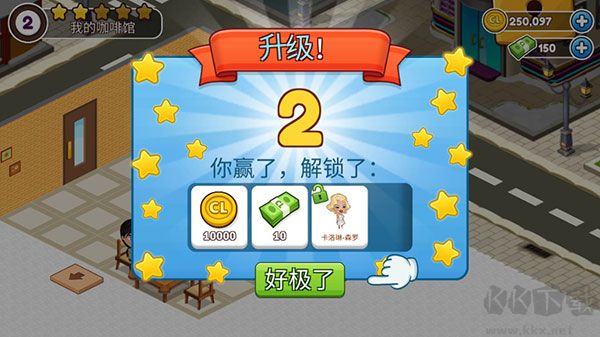 咖啡園廚房天地?zé)o限金幣版