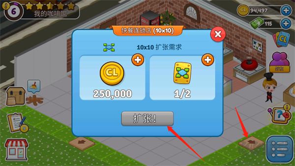 咖啡園廚房天地?zé)o限金幣版