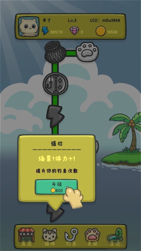 貓咪釣魚(yú)物語(yǔ)