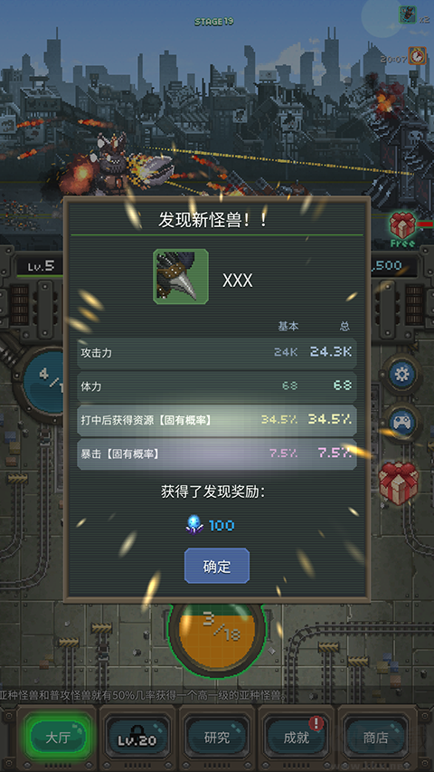 世界怪獸戰(zhàn)爭內(nèi)置菜單版