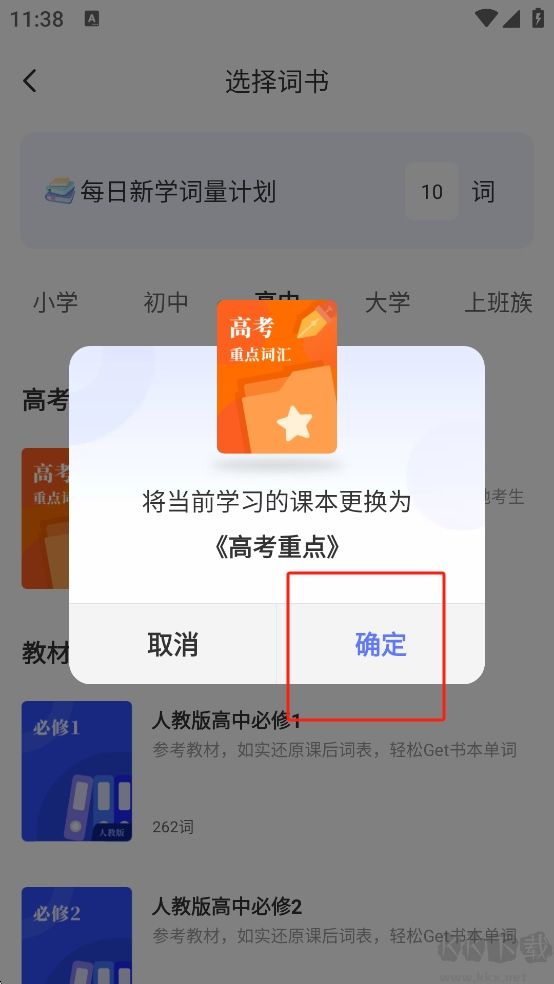 默默記單詞無(wú)限版