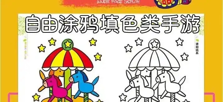 涂鴉填色游戲合集-免費的手機涂色游戲大全-畫畫填色的游戲推