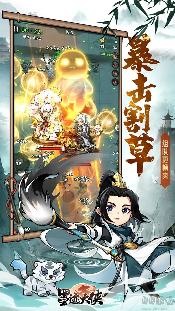 墨跡大俠官方版國風割草解壓手游