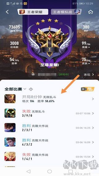 王者營(yíng)地