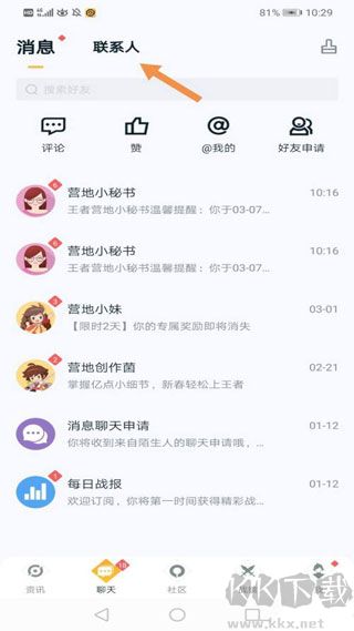 王者營(yíng)地