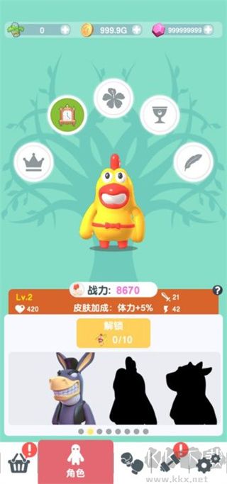 懟人我最強(qiáng)最新版