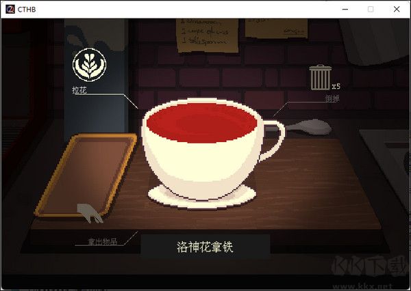 咖啡心語(yǔ)2電腦版