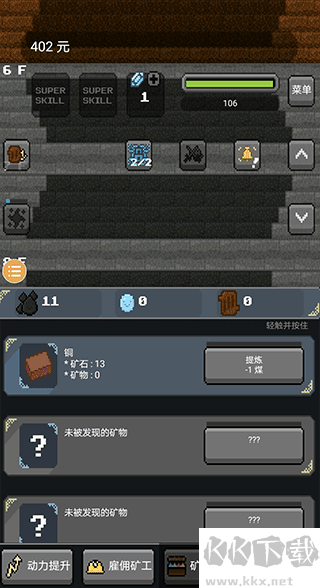 超級(jí)礦工中文版