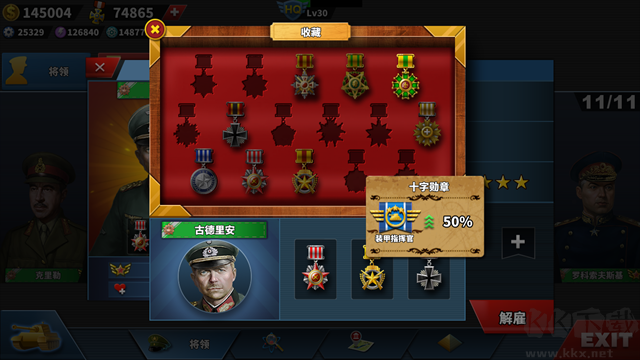 世界征服者4正版