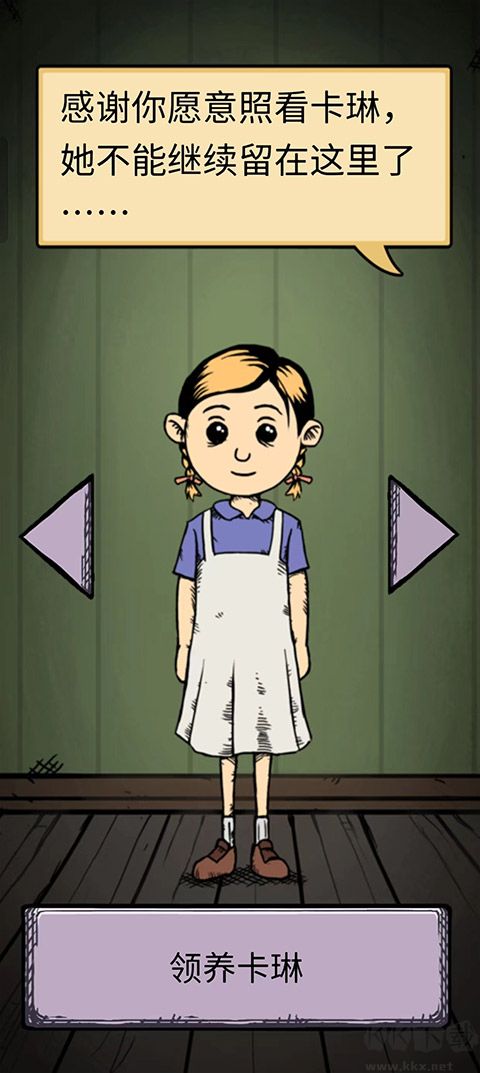 我的孩子生命之泉（My Child Lebensborn）