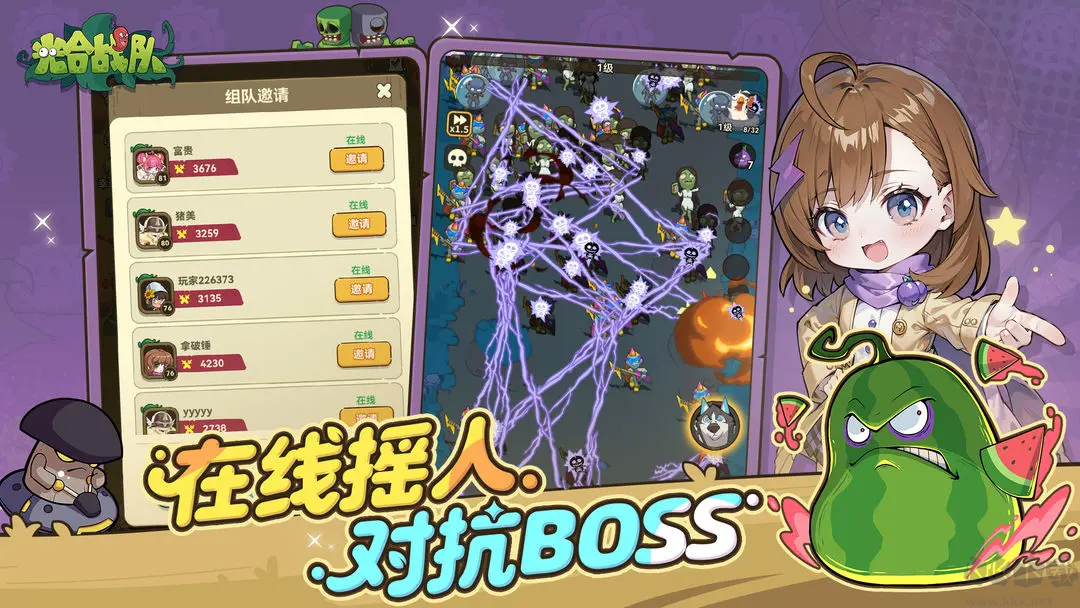 光合戰(zhàn)隊安卓版肉鴿塔防游戲