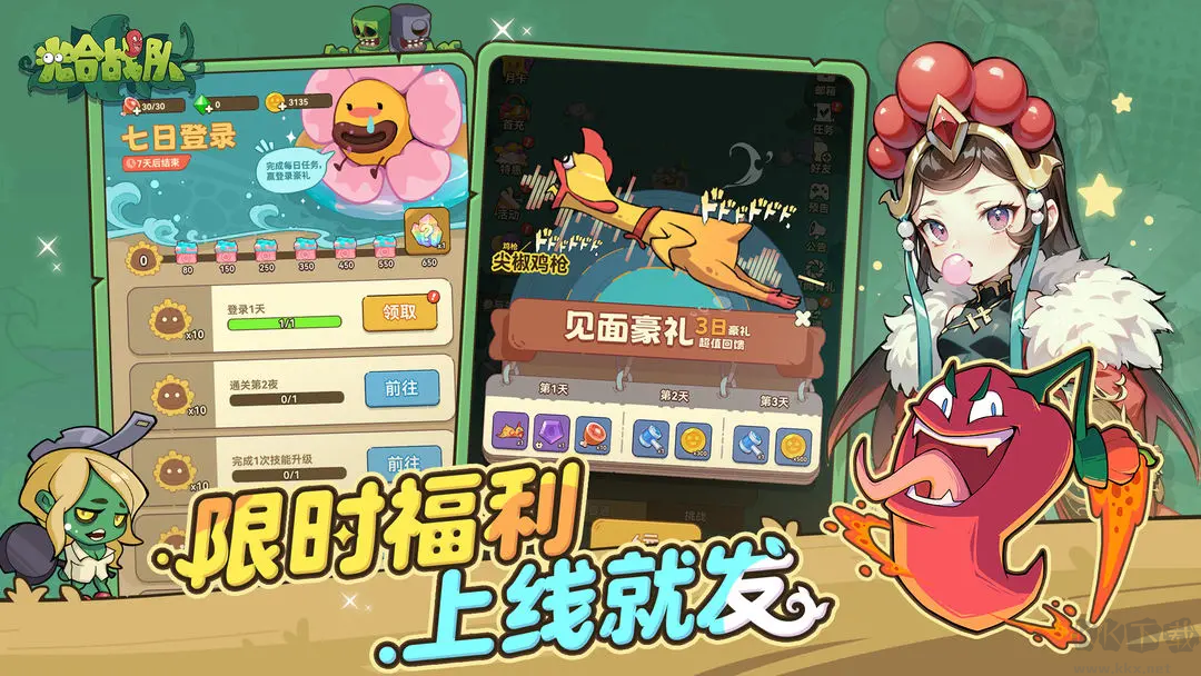 光合戰(zhàn)隊安卓版肉鴿塔防游戲