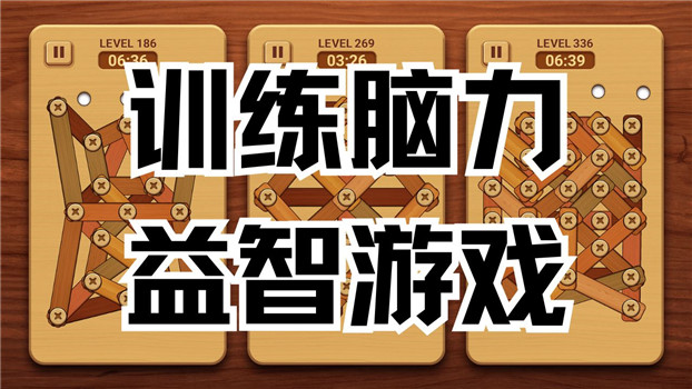 2025耐玩的腦力游戲合集-訓(xùn)練腦力益智游戲大全-訓(xùn)練腦子靈活的游戲推薦