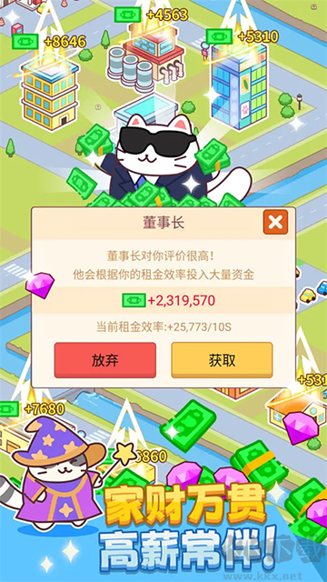 搬磚之王免廣告版