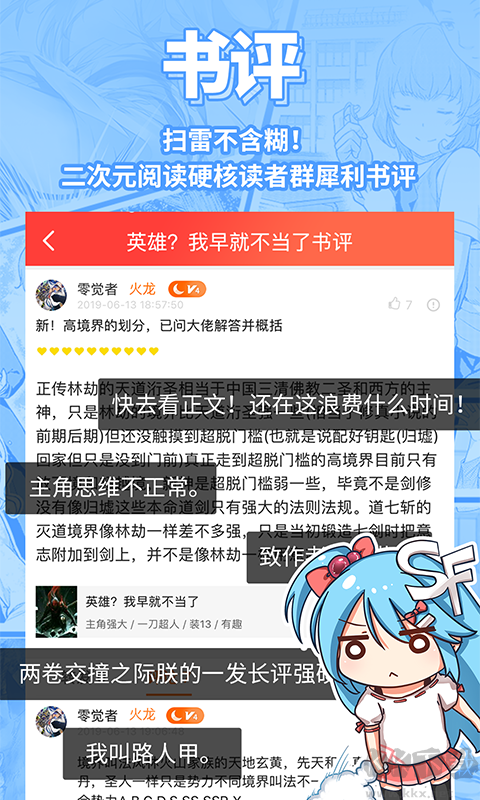 sf輕小說TXT純凈版