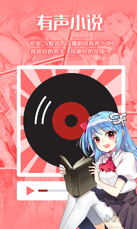 sf輕小說TXT純凈版