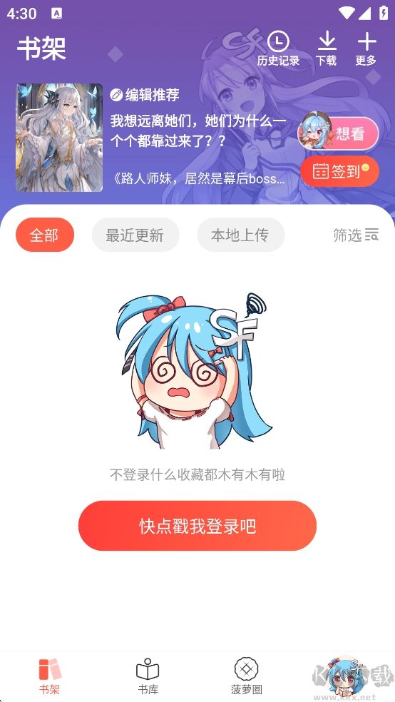 sf輕小說TXT純凈版