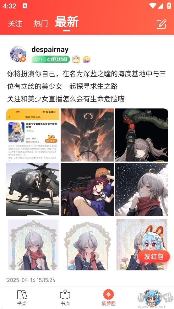 sf輕小說TXT純凈版