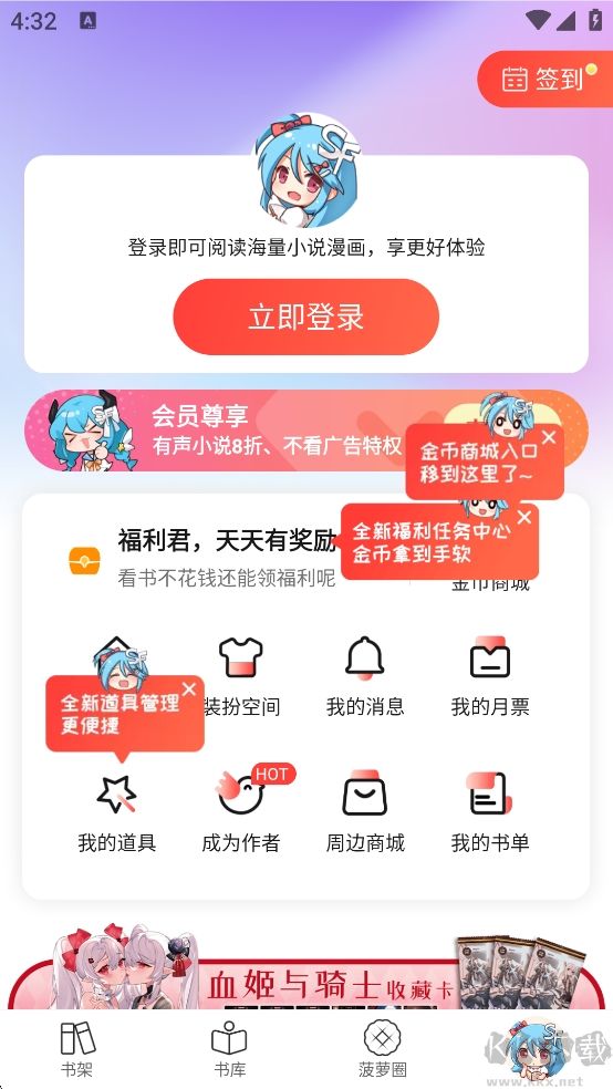 sf輕小說TXT純凈版