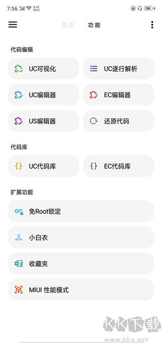 LT畫質(zhì)助手120幀免費版