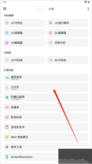 LT畫質(zhì)助手120幀免費版