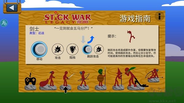 StickWarLegacy魔改版
