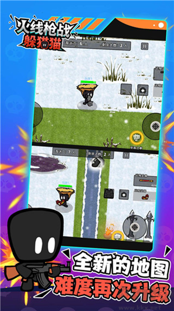 火線槍戰(zhàn)躲貓貓免廣告版