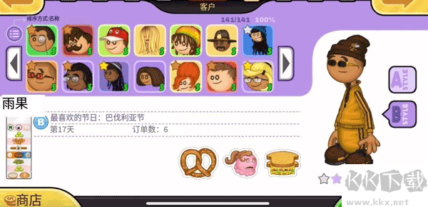 老爹炸雞漢堡店togo正版