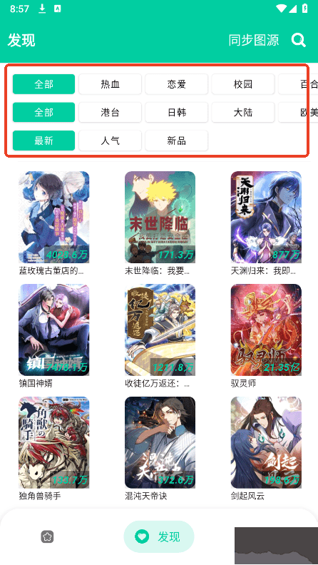 云漫app最新版