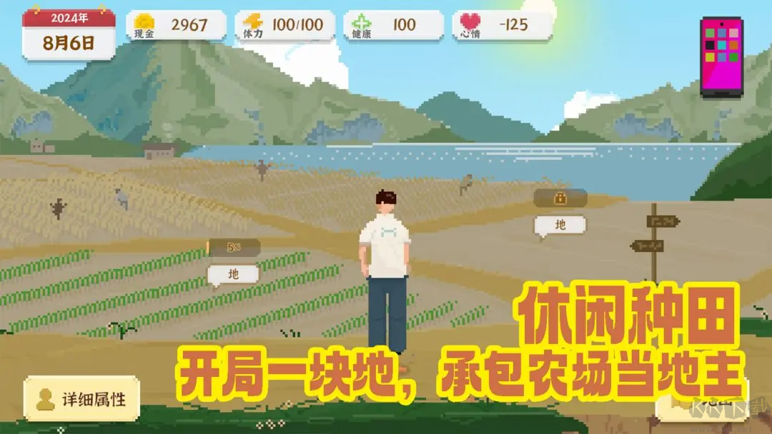 我獨(dú)自生活官方版像素模擬游戲