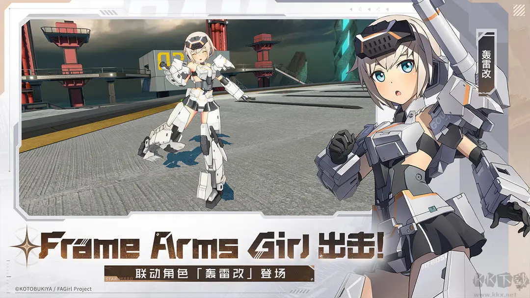 星之翼安卓版美少女機甲射擊游戲