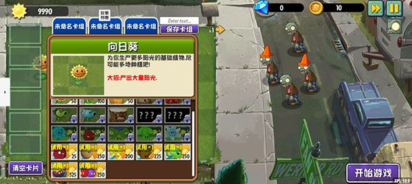 植物大戰(zhàn)僵尸異域探險聯(lián)機版