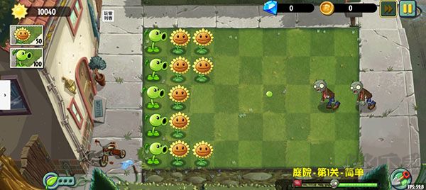 植物大戰(zhàn)僵尸異域探險聯(lián)機版